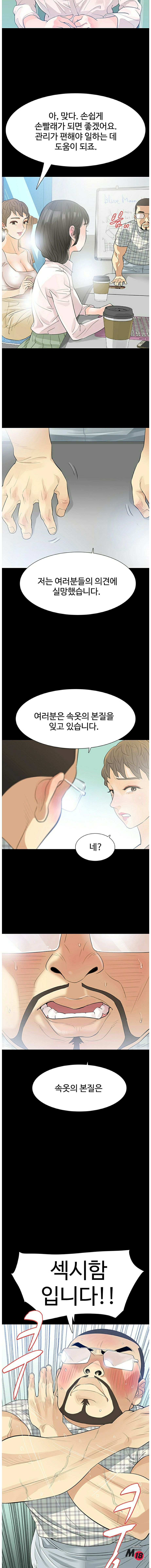 Watch image manhwa The Secretary Is The Boss Raw - Chapter 03 - JhB4iz77weeXAN8 - ManhwaXX.net