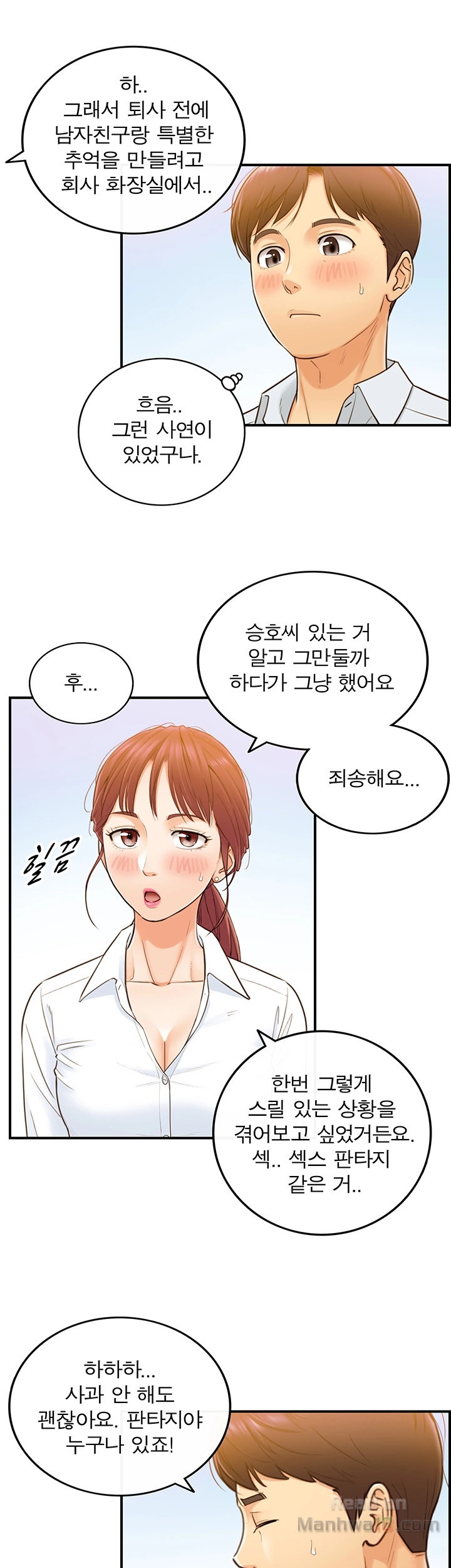 Watch image manhwa Young Boss Raw - Chapter 04 - JlXAsEPUtfm1OLB - ManhwaXX.net