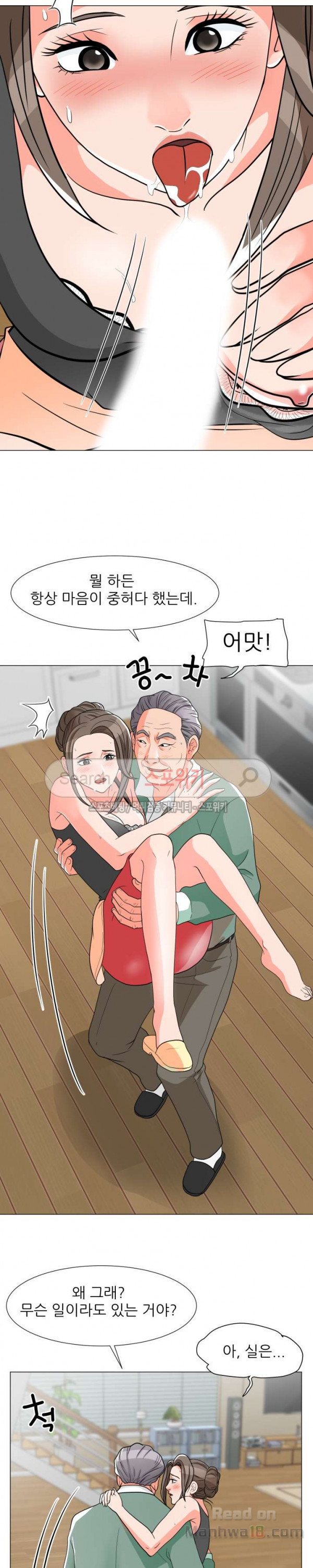 Watch image manhwa Son’s Woman Raw - Chapter 6 - Jy1DlTHnA2orHIY - ManhwaXX.net