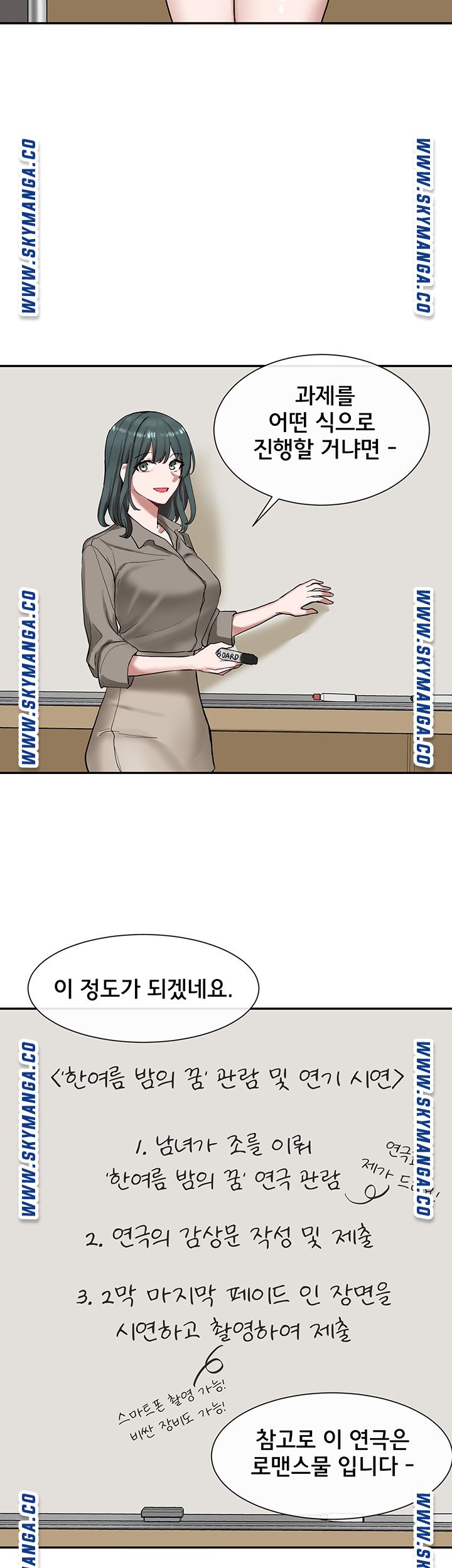 Watch image manhwa Theater Cociety Raw - Chapter 20 - K10Pk4dSnqQXpns - ManhwaXX.net