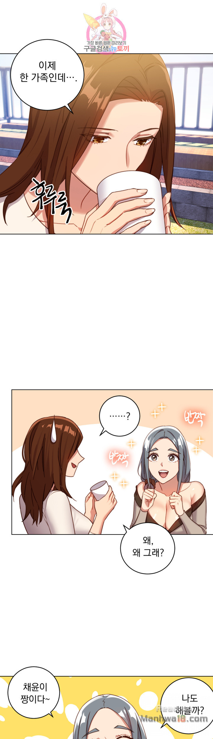 Watch image manhwa Stepmother's Friends Raw - Chapter 4 - K4NMVVwoDkKKMAx - ManhwaXX.net