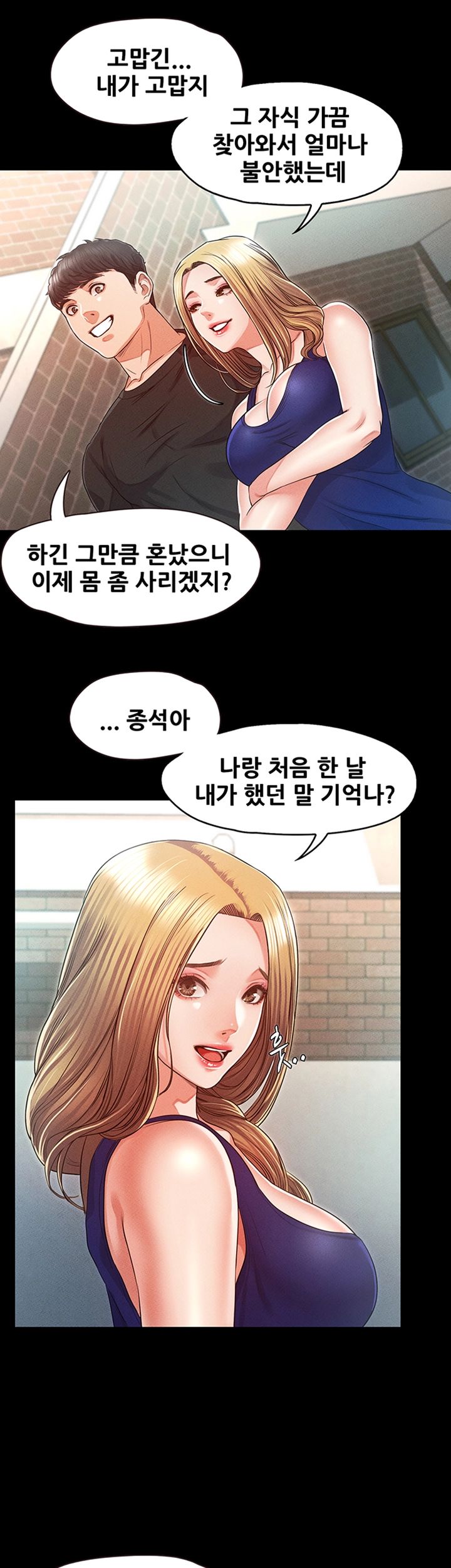 Watch image manhwa Who Did You Do With? Raw - Chapter 33 - K7vx1Gd8TNKWcG5 - ManhwaXX.net