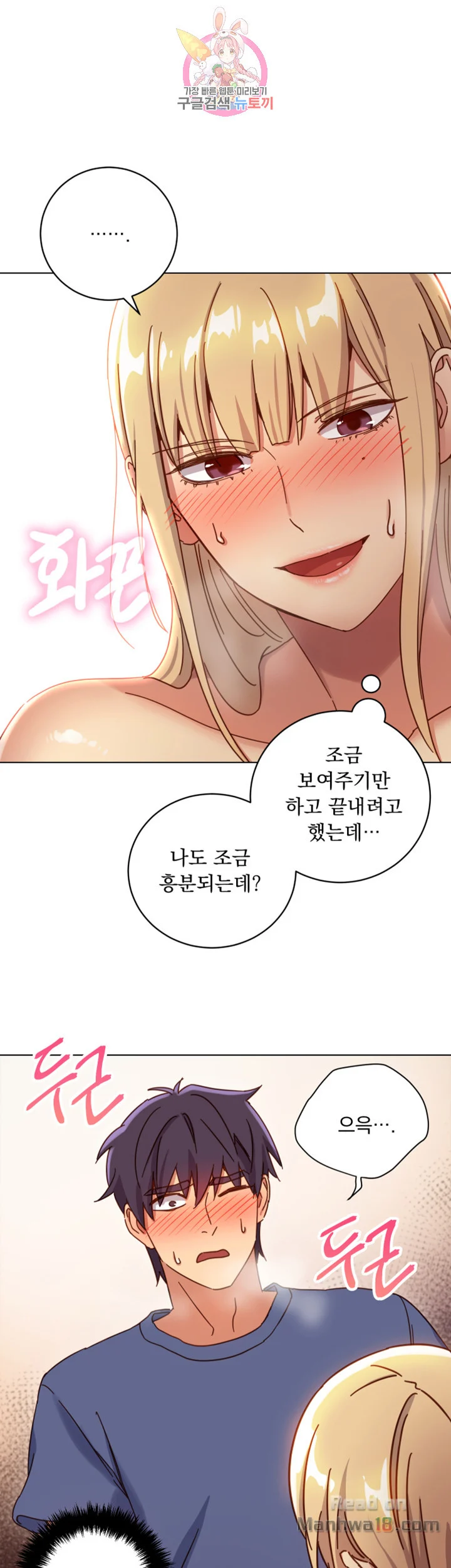 Watch image manhwa Stepmother's Friends Raw - Chapter 5 - KBmCXbK0tB6usUM - ManhwaXX.net