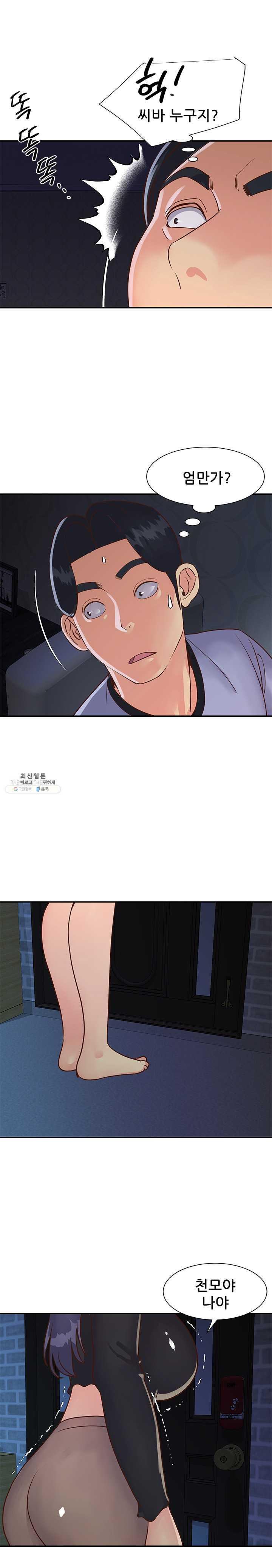 Watch image manhwa Two Sisters Raw - Chapter 24 - KGowMW6JRYpeZ6s - ManhwaXX.net