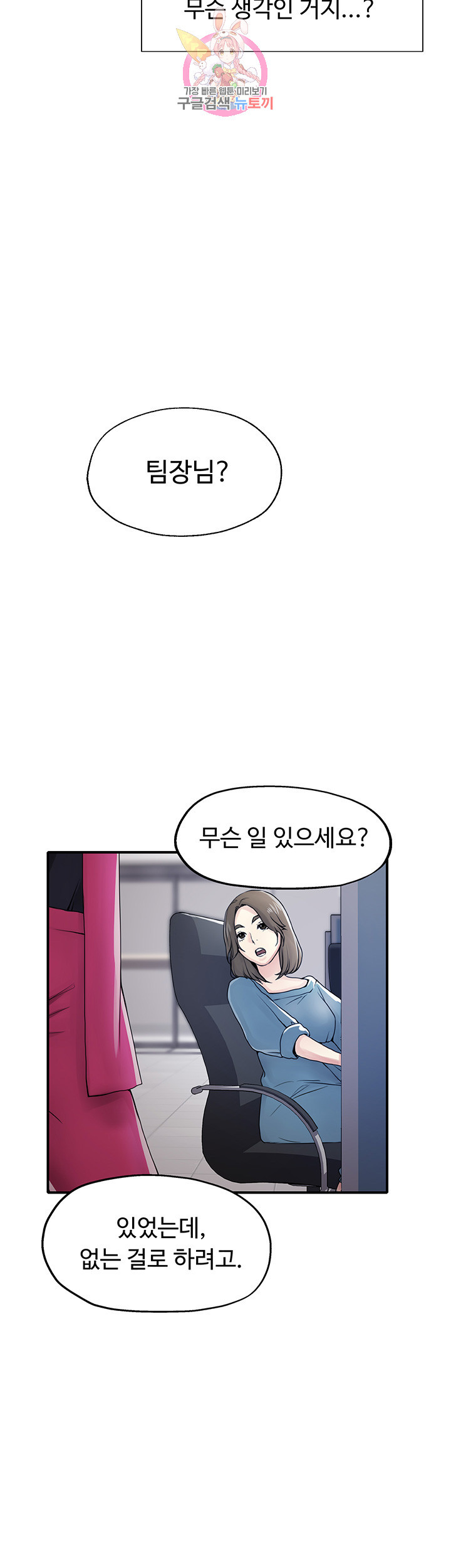 Watch image manhwa User Guide Raw - Chapter 01 - KNejtTlRnpFX7cV - ManhwaXX.net