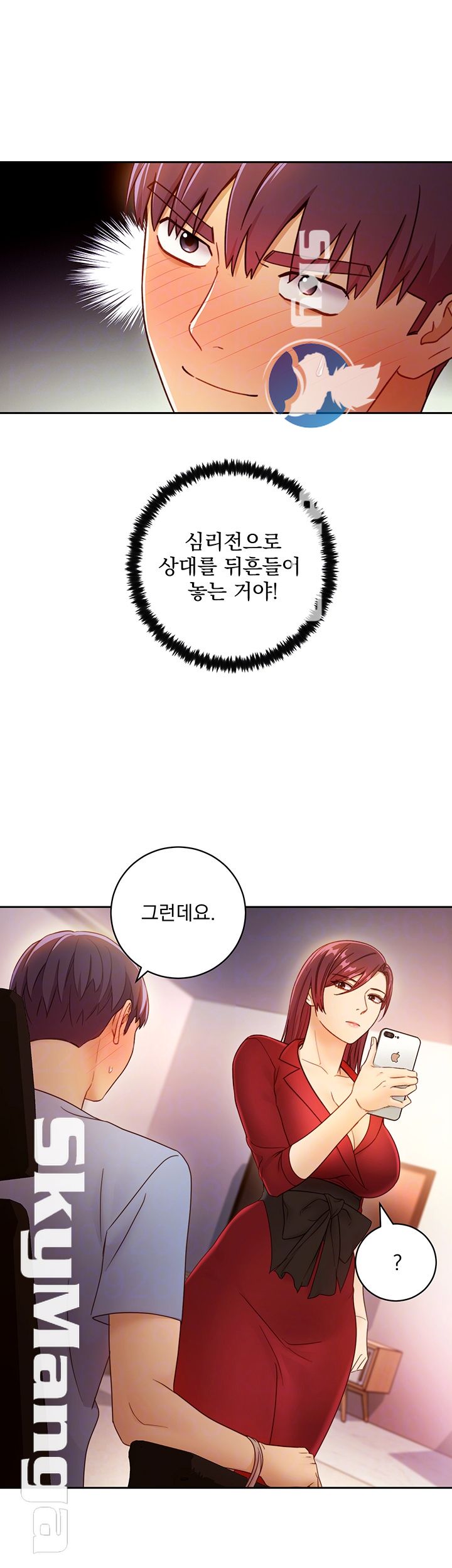 Watch image manhwa Stepmother's Friends Raw - Chapter 39 - KTBrFvGQLIwqgsz - ManhwaXX.net