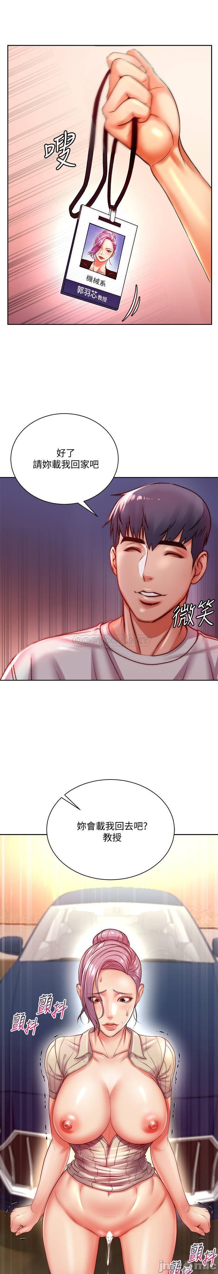 Watch image manhwa Eunhye's Supermarket Raw - Chapter 73 - KifPBRtaJcUEkcu - ManhwaXX.net