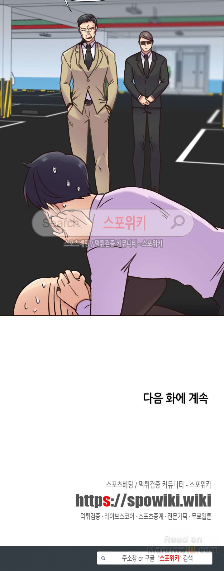 Watch image manhwa The Woman Who Can’t Refuse Raw - Chapter 65 - KnT2GyVaJaeG1Eg - ManhwaXX.net