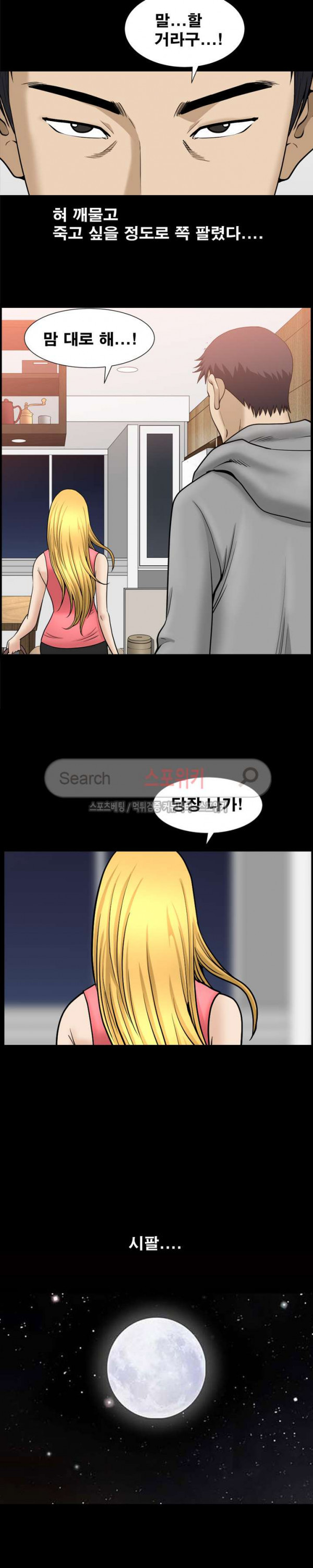 Watch image manhwa Son Of A Bitch Raw - Chapter 19 - KpLWEhZx9X7ewT2 - ManhwaXX.net