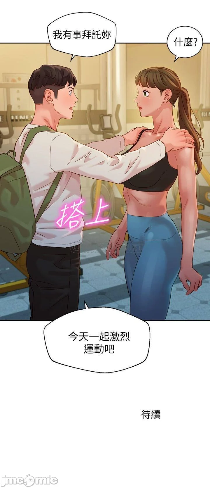 Watch image manhwa Stargram Goddess Raw - Chapter 45 - KtGdBmRMeceToC5 - ManhwaXX.net