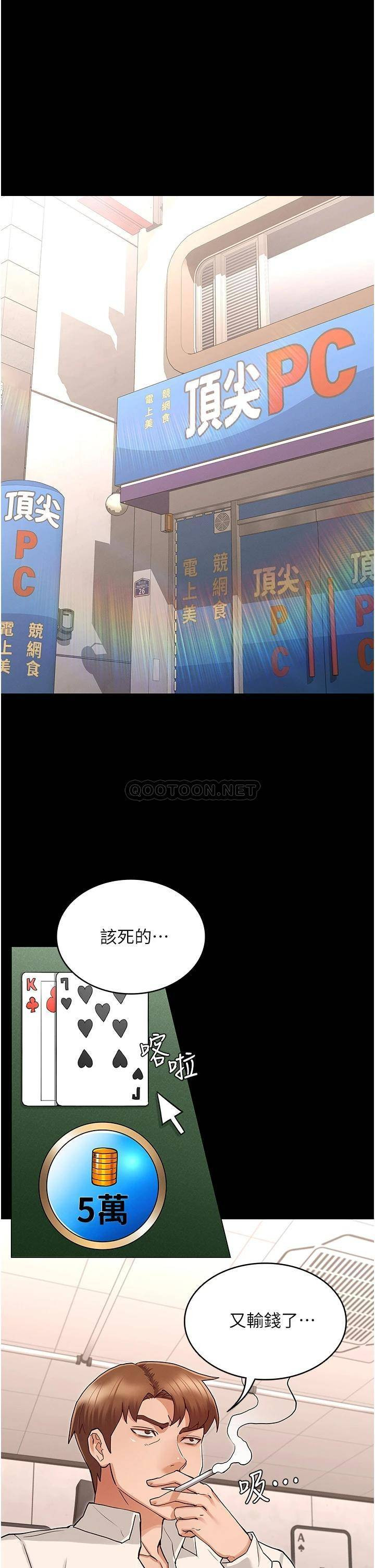 Watch image manhwa Teacher Punishment Raw - Chapter 48 - LIjLGBOuXitA3d0 - ManhwaXX.net