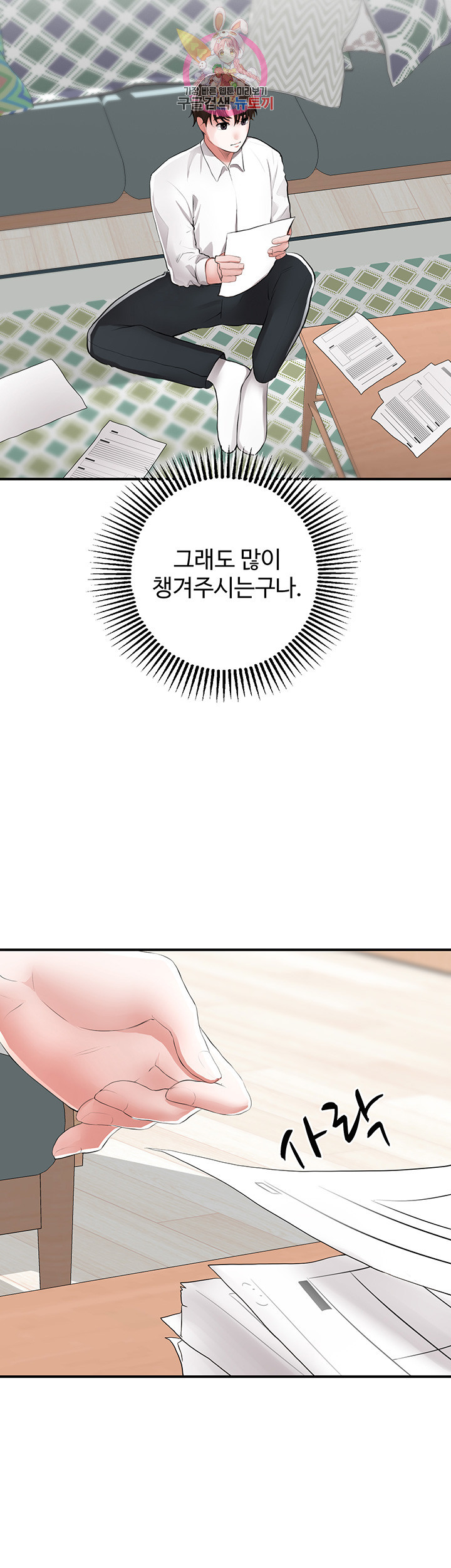 Watch image manhwa User Guide Raw - Chapter 04 - LJWNkbpdbHF5EYk - ManhwaXX.net