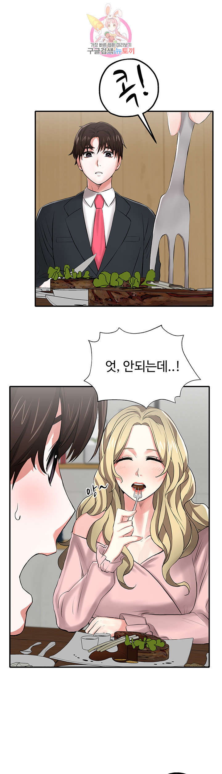 Watch image manhwa User Guide Raw - Chapter 04 - LeeUGOmfeOMYPML - ManhwaXX.net