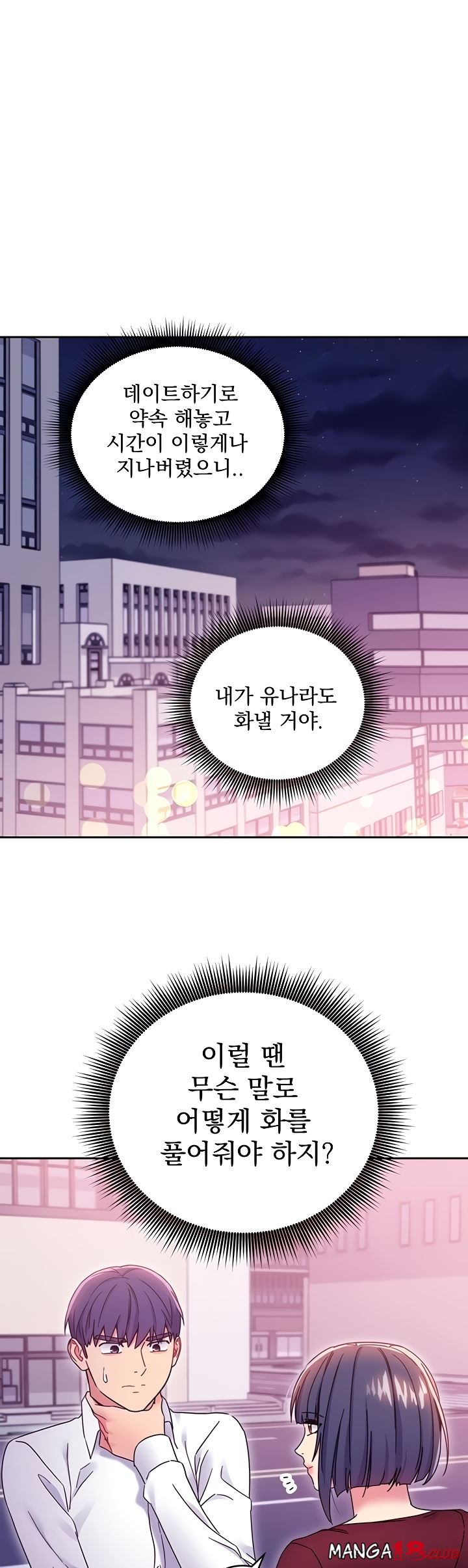 Read manga Stepmother's Friends Raw - Chapter 73 - LfvreE4xaQqlMXu - ManhwaXXL.com