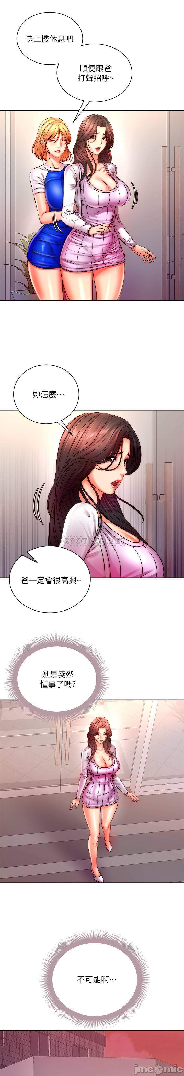 Read manga Eunhye's Supermarket Raw - Chapter 74 - LhncrdL2lwEalnl - ManhwaXXL.com