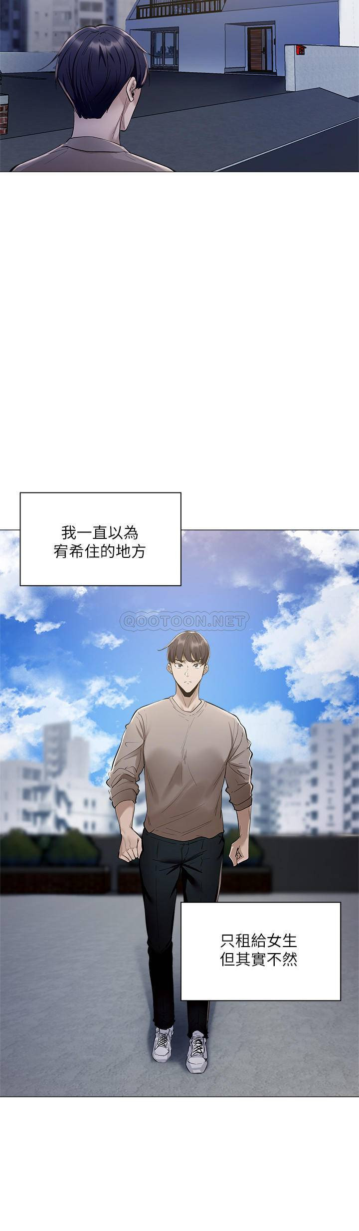 Read manga Is There An Empty Room Raw - Chapter 03 - M2PXUnGQVSwfC5j - ManhwaXXL.com