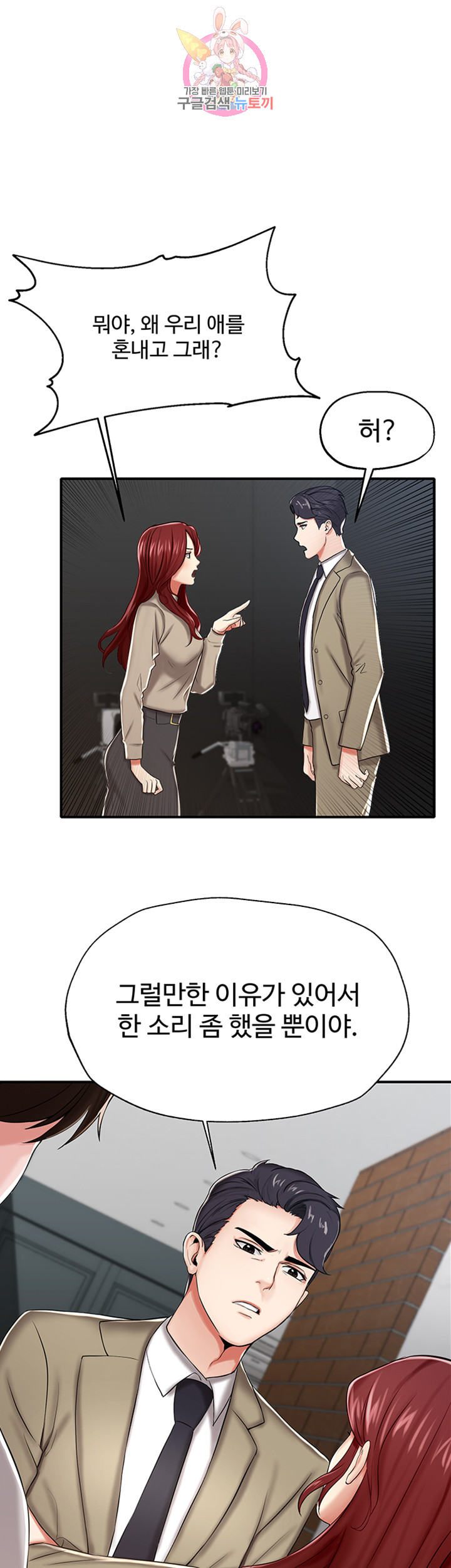 Watch image manhwa User Guide Raw - Chapter 07 - M71wQgZI9eGjDCP - ManhwaXX.net