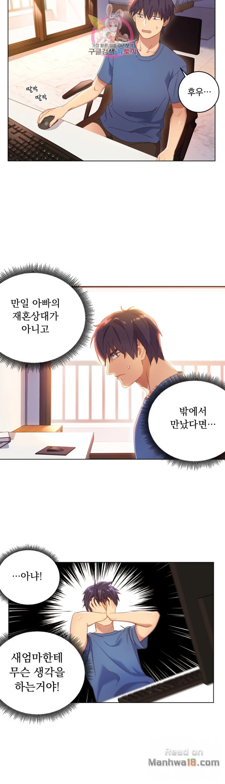 Watch image manhwa Stepmother's Friends Raw - Chapter 1 - M8tO6fRzrKEKkcg - ManhwaXX.net