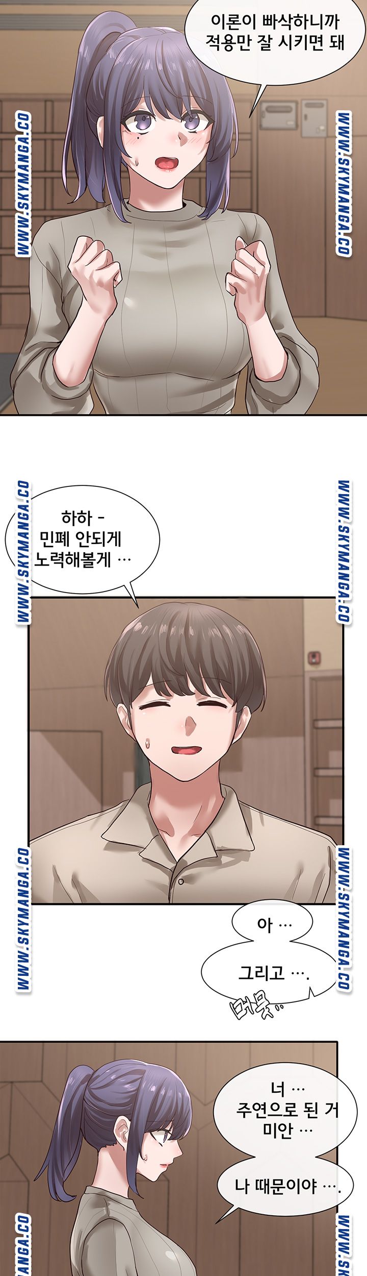 Watch image manhwa Theater Cociety Raw - Chapter 31 - MH6CgrittCtgoNe - ManhwaXX.net