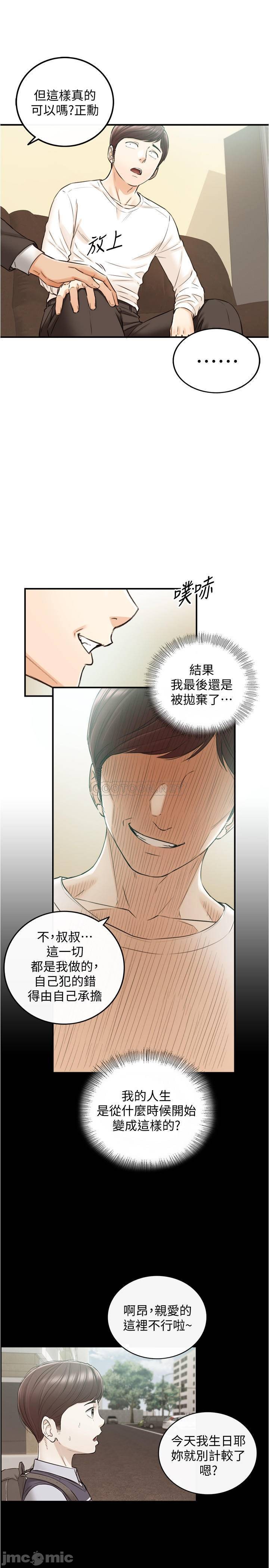 Read manga Young Boss Raw - Chapter 81 - MQg7hHQRqP2qAm1 - ManhwaXXL.com