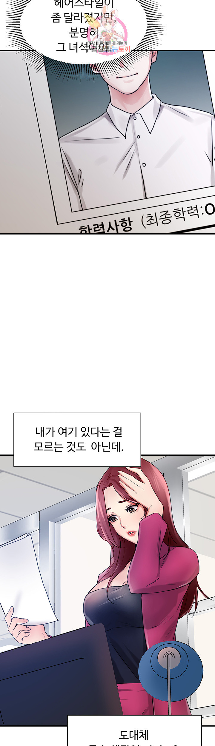 Watch image manhwa User Guide Raw - Chapter 01 - MknyuWhbWkQlQOL - ManhwaXX.net