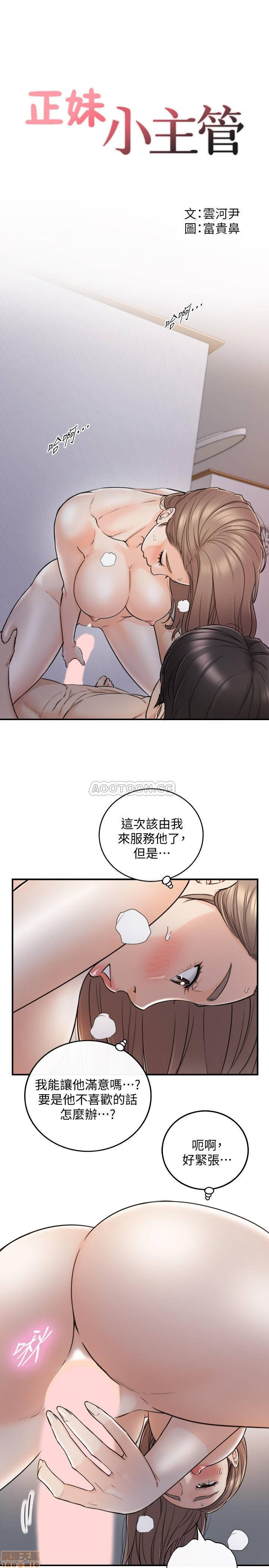 Watch image manhwa Young Boss Raw - Chapter 41 - MtMCtwxOFQnah0i - ManhwaXX.net