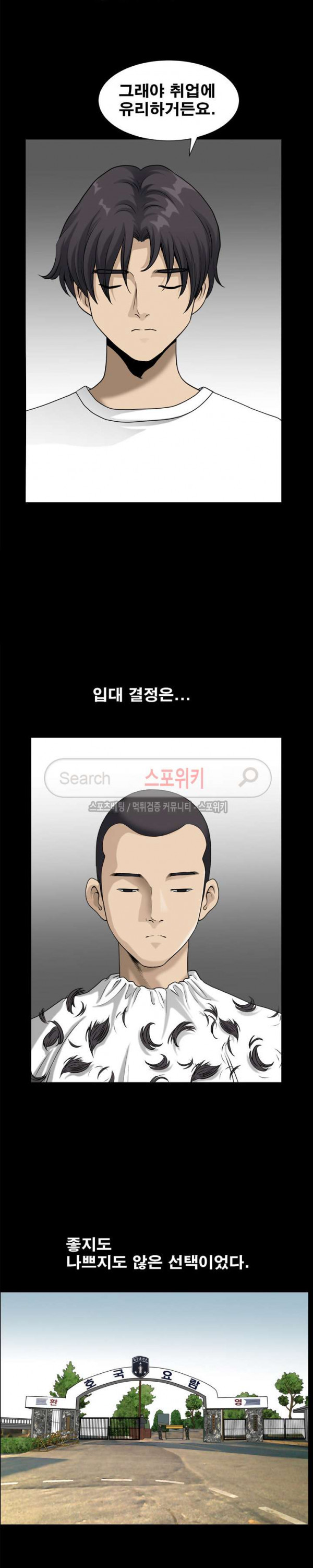 Watch image manhwa Son Of A Bitch Raw - Chapter 17 - MynNbfhWOmUXyH8 - ManhwaXX.net