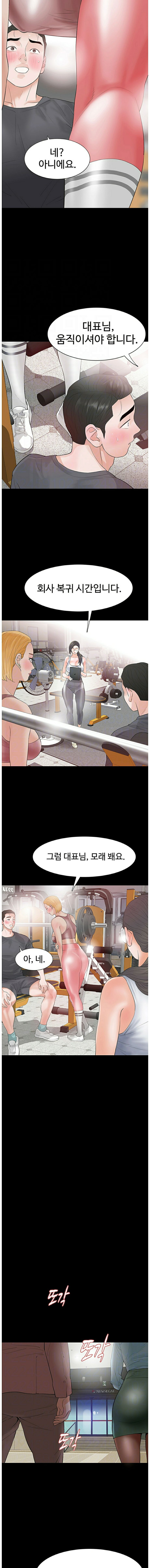 Watch image manhwa The Secretary Is The Boss Raw - Chapter 05 - N0JLNPxATP3xPRV - ManhwaXX.net