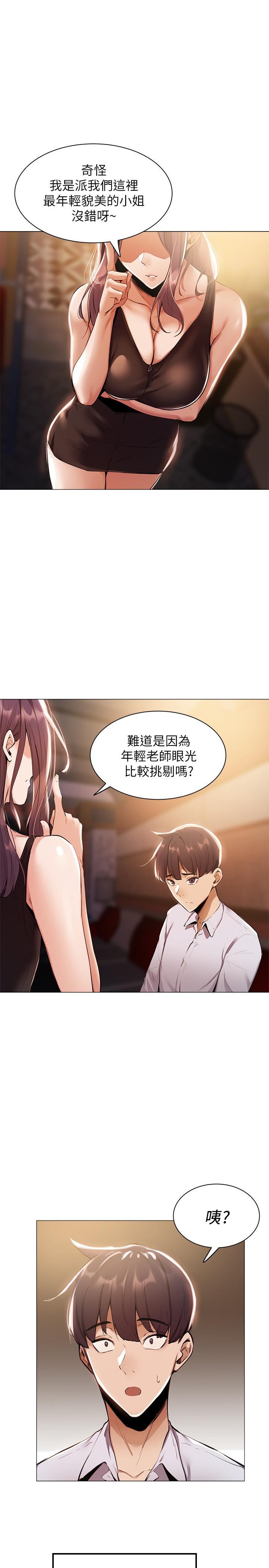 Read manga Is There An Empty Room Raw - Chapter 07 - N5dosmkoyfnToTP - ManhwaXXL.com