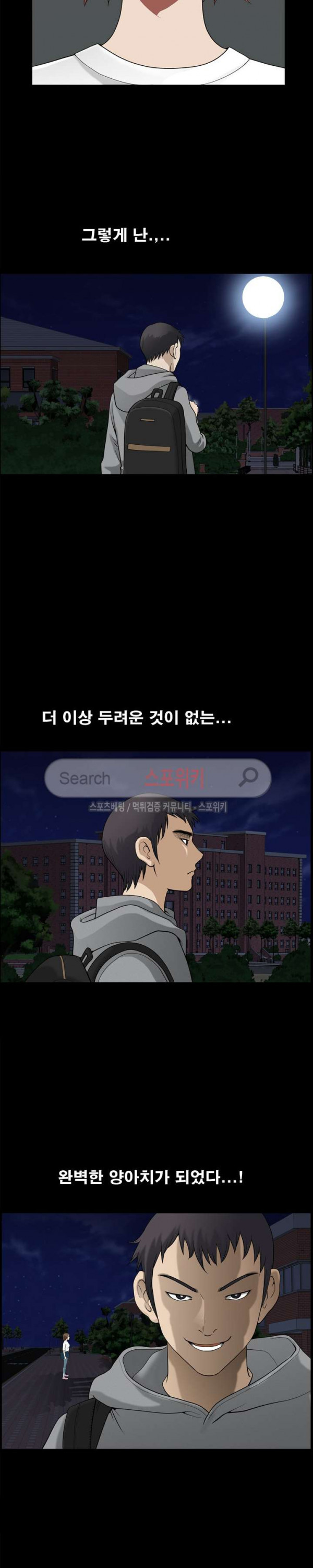 Watch image manhwa Son Of A Bitch Raw - Chapter 20 - NGKlFkLxkDCLeX2 - ManhwaXX.net