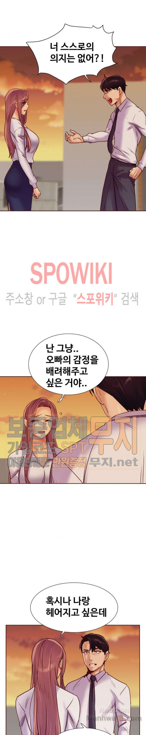 Watch image manhwa The Woman Who Can’t Refuse Raw - Chapter 95 - Nh3paptahVxuaOU - ManhwaXX.net