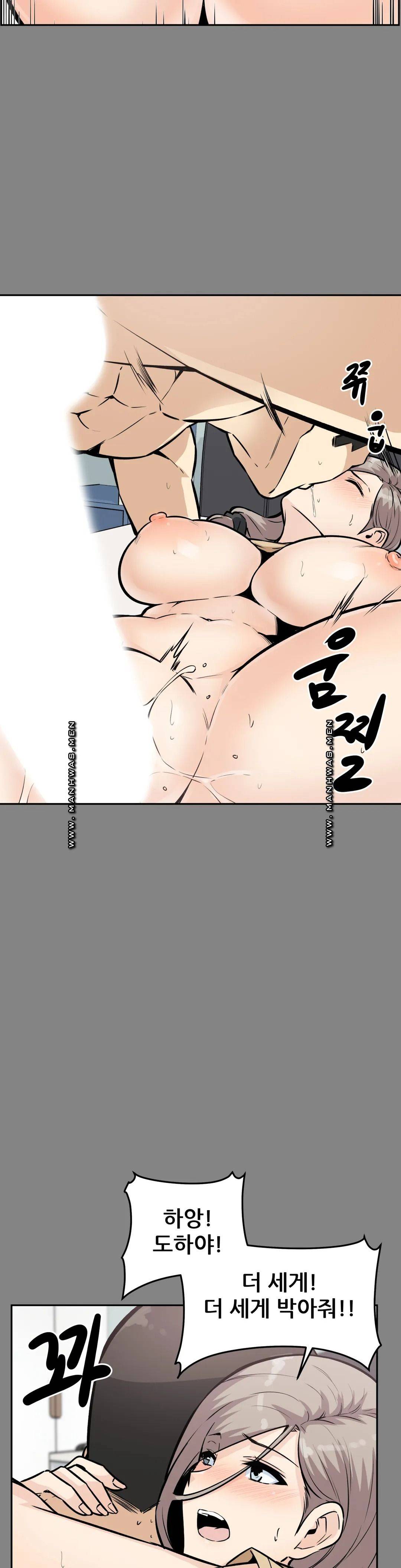 Read manga Gomusin Raw - Chapter 11 - OIbgq8n4Zd2UvQc - ManhwaXXL.com