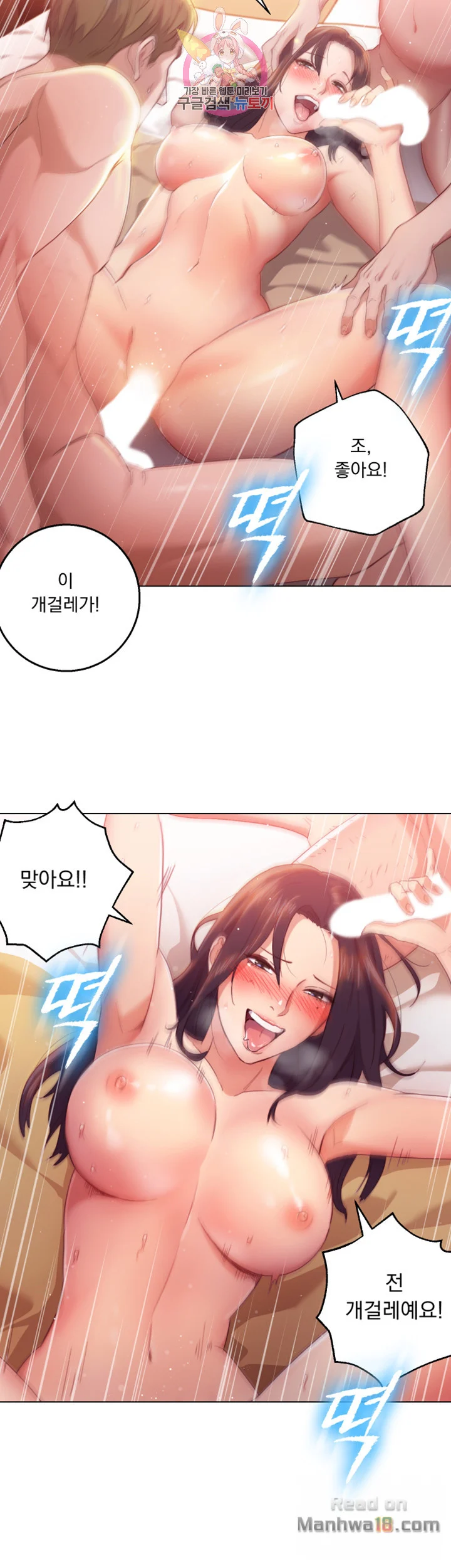 Watch image manhwa Stepmother's Friends Raw - Chapter 1 - OOAjhzmazijHEWb - ManhwaXX.net