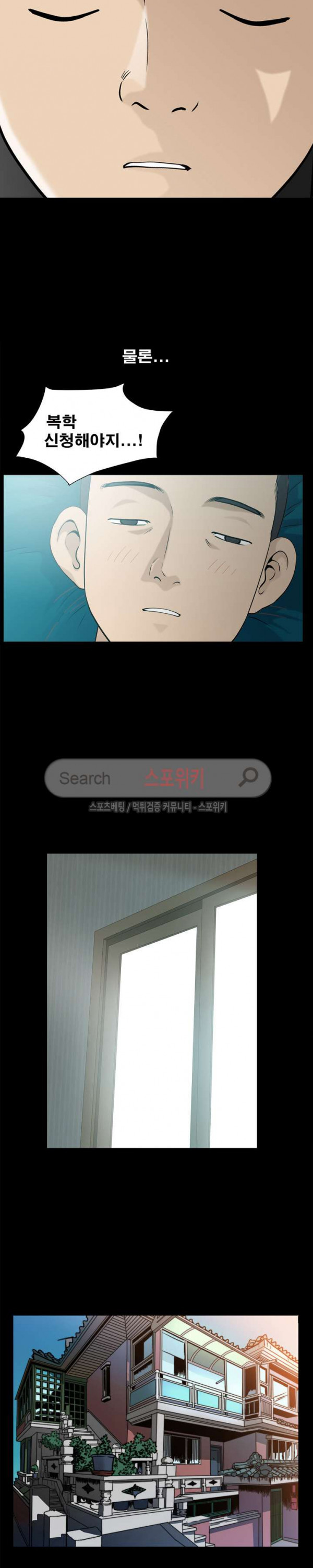 Watch image manhwa Son Of A Bitch Raw - Chapter 17 - OUaRrY68eRqa1MH - ManhwaXX.net