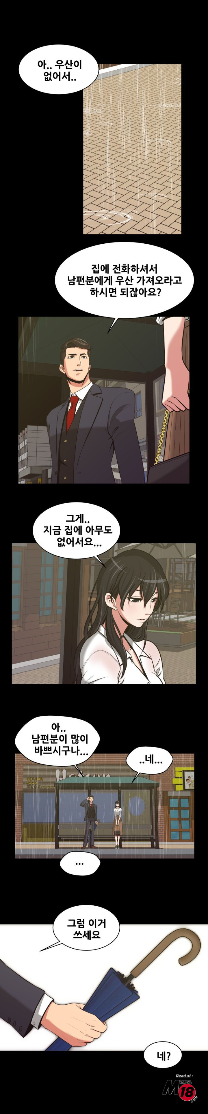 The image Trap Manhwa Raw - Chapter 05 - ObWMloJ3WwpTaGQ - ManhwaManga.io