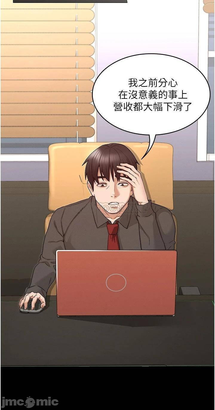 Watch image manhwa Teacher Punishment Raw - Chapter 53 - OqS9sdjDjTQkBdE - ManhwaXX.net