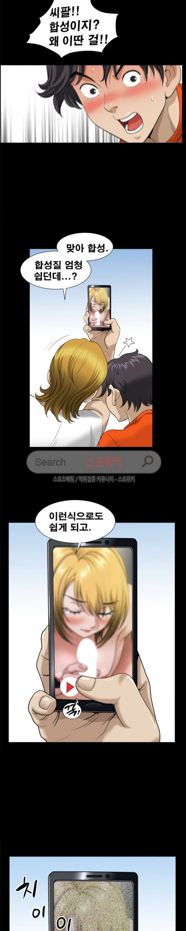 Watch image manhwa Son Of A Bitch Raw - Chapter 3 - OupgzG5nGrLKOK5 - ManhwaXX.net