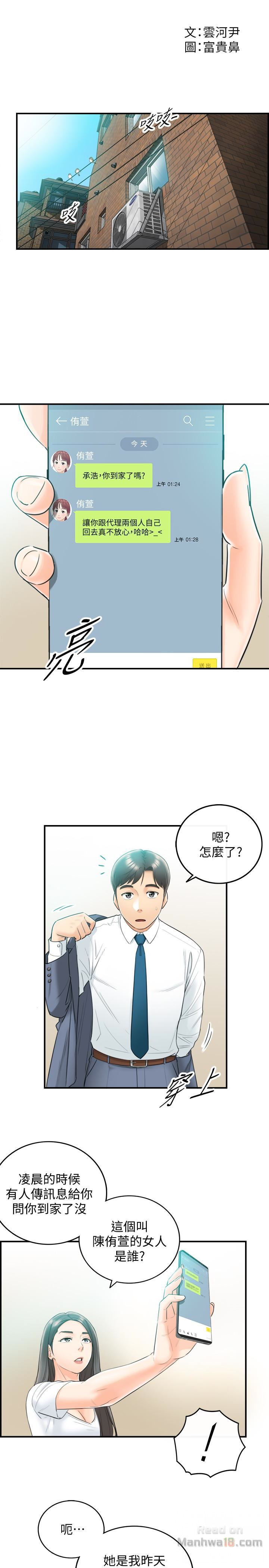 Watch image manhwa Young Boss Raw - Chapter 16 - P7EPSPUsEh2qn5q - ManhwaXX.net