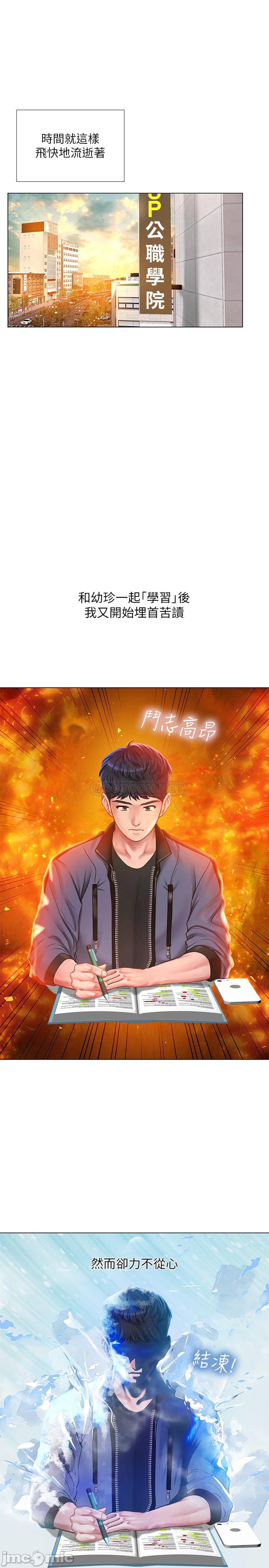 Read manga Should I Study At Noryangjin Raw - Chapter 66 - PIfxtAiWwA2Ihbf - ManhwaXXL.com