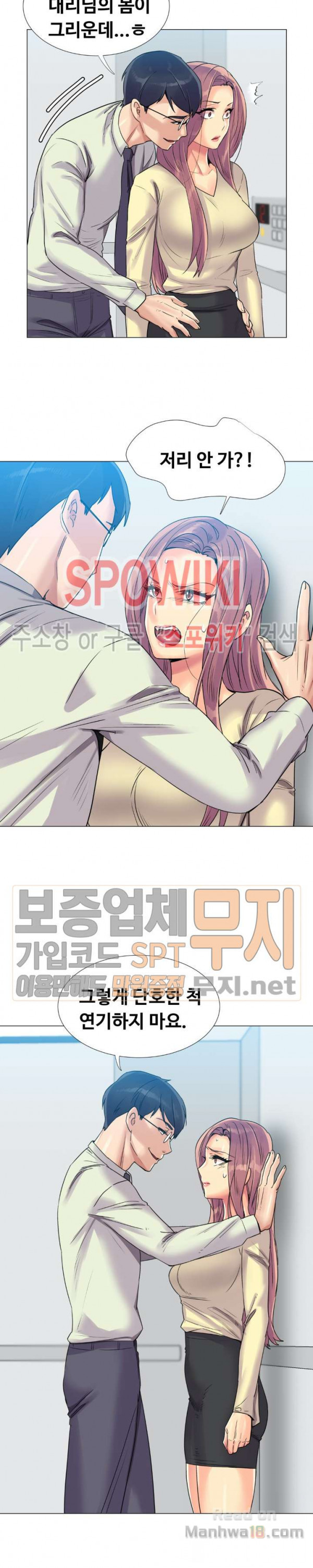 Watch image manhwa The Woman Who Can’t Refuse Raw - Chapter 96 - PRypNZOrjP1aYt7 - ManhwaXX.net