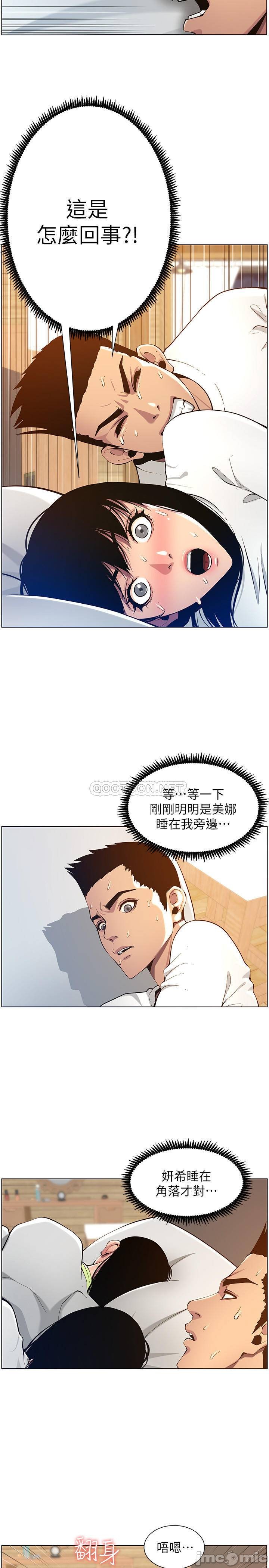Read manga Step Father Raw - Chapter 97 - PSrf5lCl8q2BMyH - ManhwaXXL.com