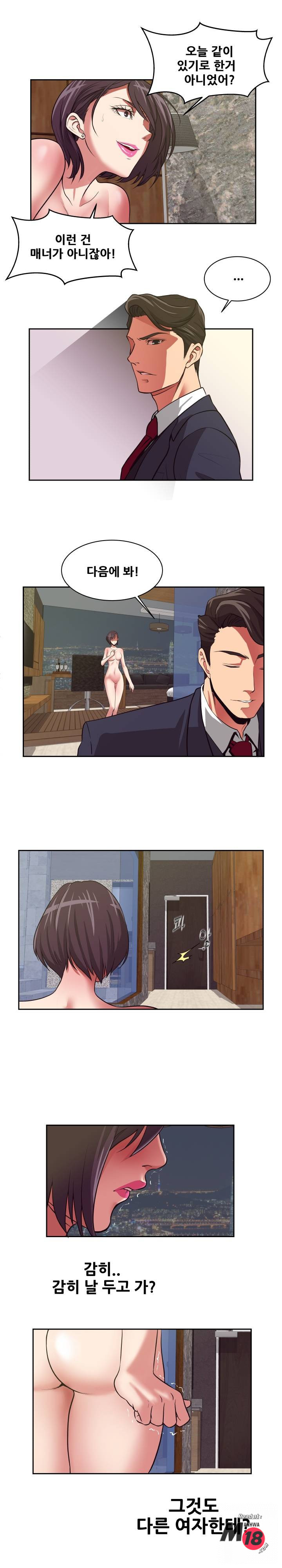 The image Trap Manhwa Raw - Chapter 12 - PZZD0HnhKfBJpPx - ManhwaManga.io