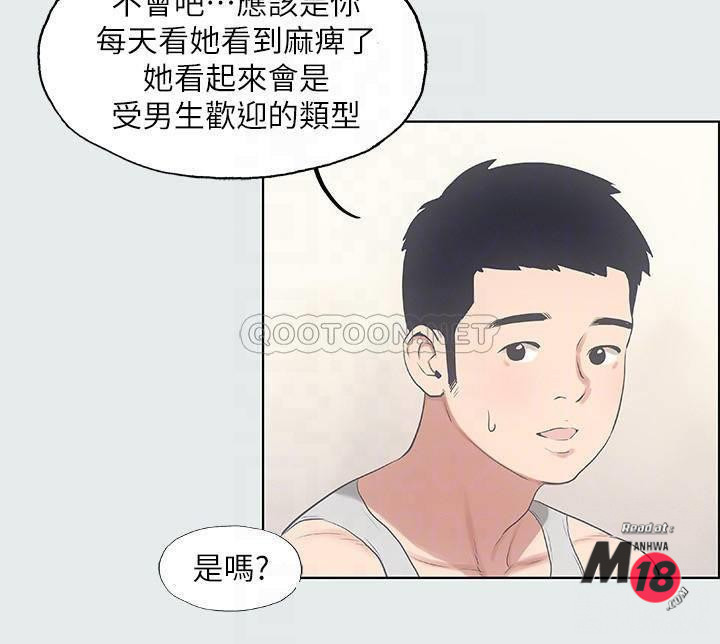 The image Pd48lcujyhay9A5 in the comic Summer Vacation Raw - Chapter 10 - ManhwaXXL.com