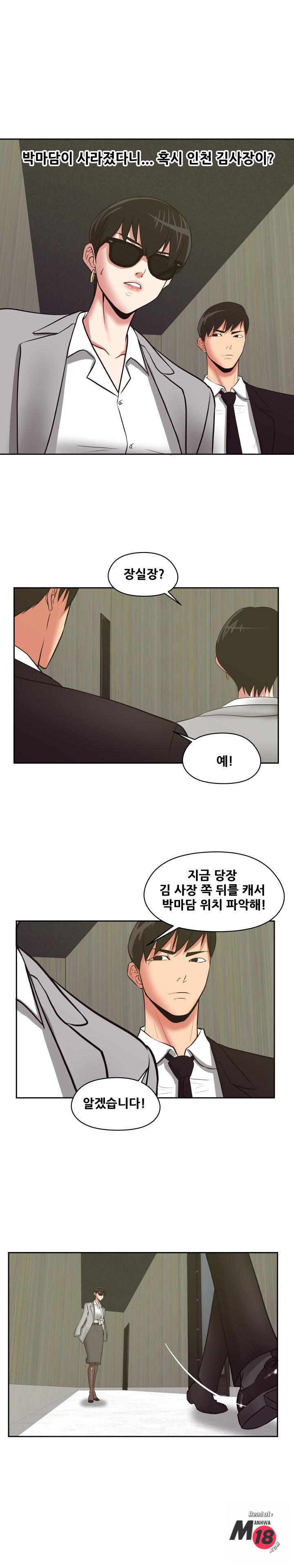 The image Trap Manhwa Raw - Chapter 21 - PdNSBDKztnMPsFO - ManhwaManga.io