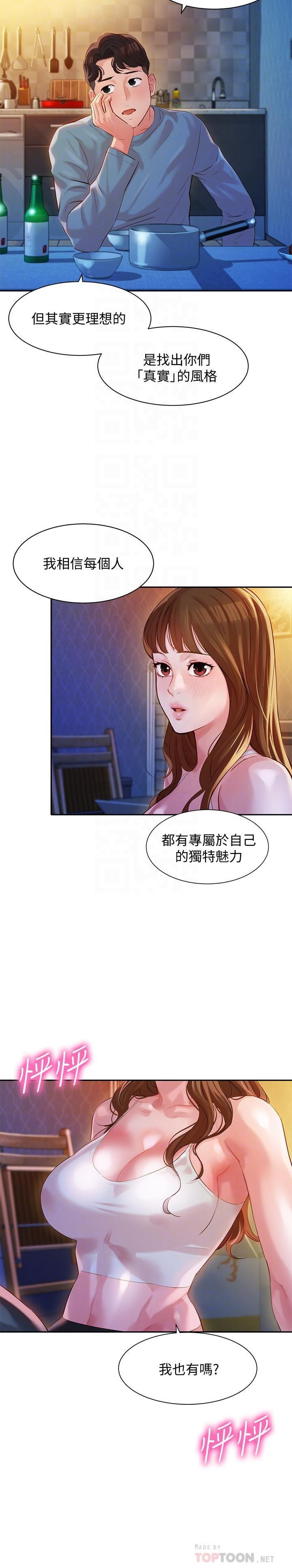 Watch image manhwa Stargram Goddess Raw - Chapter 14 - PgVYzYX2q6CTUTB - ManhwaXX.net