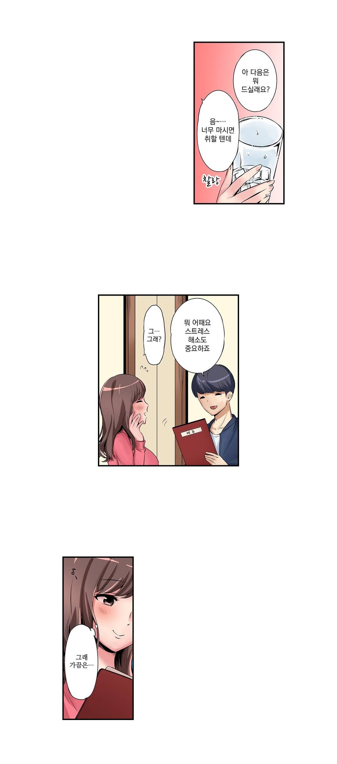 Watch image manhwa Your Wife's All In Raw - Chapter 01 - PlkXat6oz0Djywb - ManhwaXX.net
