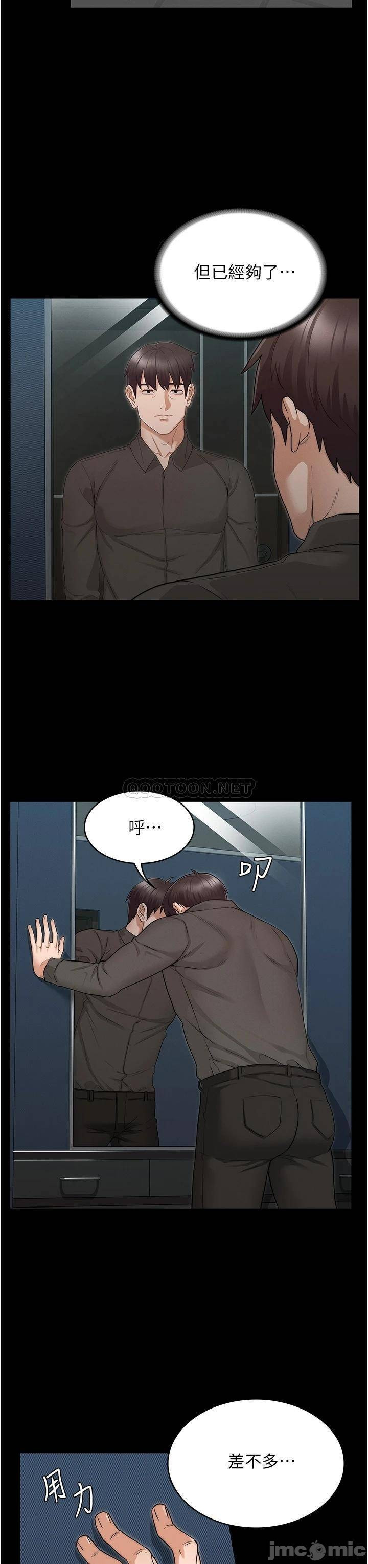 Watch image manhwa Teacher Punishment Raw - Chapter 53 - Pt4m2ra0BAAdudj - ManhwaXX.net