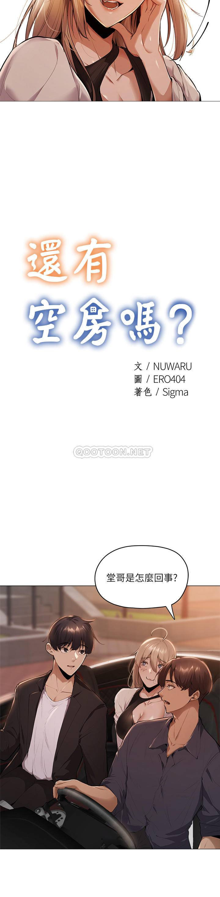 Read manga Is There An Empty Room Raw - Chapter 03 - PxXUuBYauqlBnaM - ManhwaXXL.com