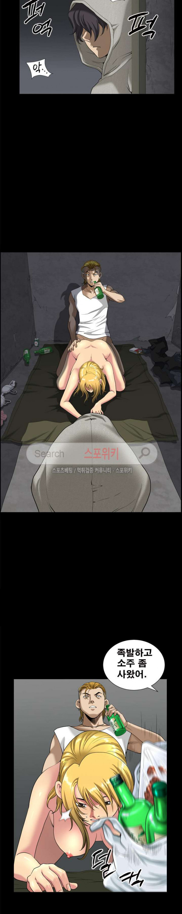 Watch image manhwa Son Of A Bitch Raw - Chapter 7 - PzPPiGlbYFpuBax - ManhwaXX.net