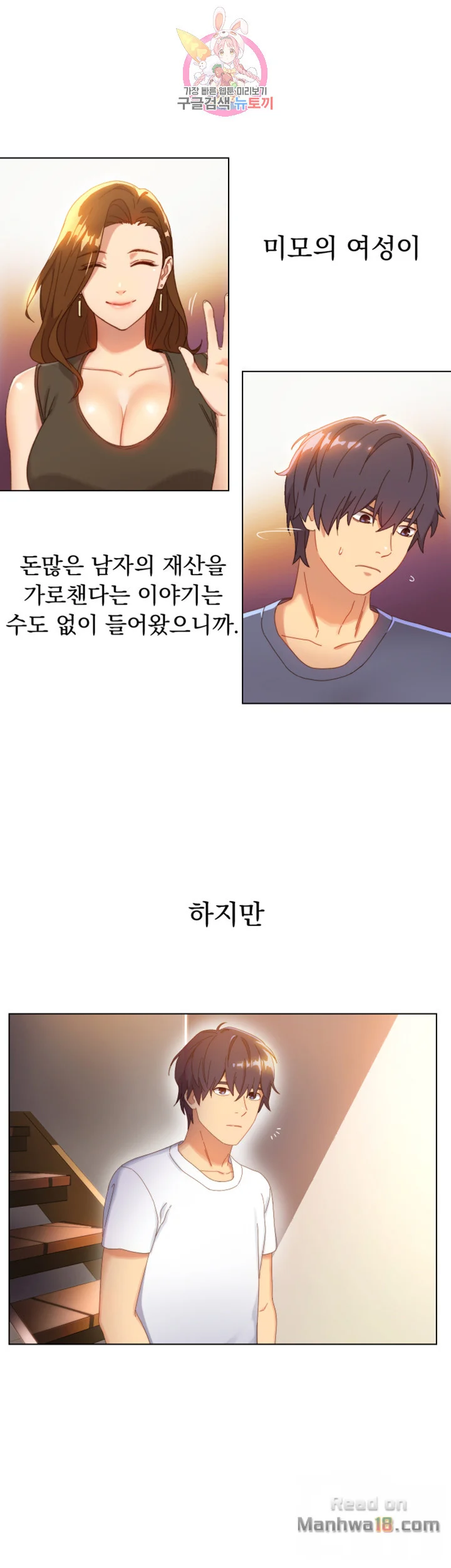 Watch image manhwa Stepmother's Friends Raw - Chapter 1 - QBXNp6Uou4UKPVK - ManhwaXX.net